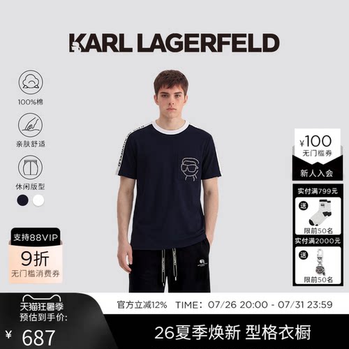 【棉100%】KARL LAGERFELD夏季商务休闲时尚男士短袖T恤老佛爷