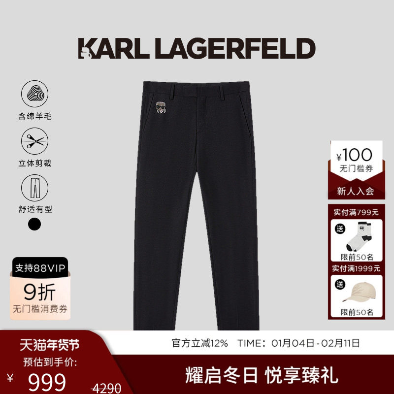 KARL LAGERFELD绵羊毛羊绒商务西装裤老佛爷男装卡尔高