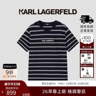KARL LAGERFELD莱赛尔棉质条纹短袖T恤2026年春夏新品老佛爷男装