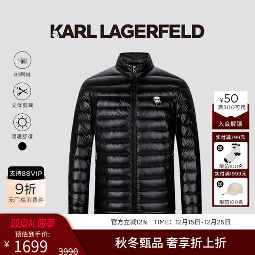 KARL LAGERFELD【85%鸭绒】立领短羽绒服2025冬季新款老佛爷男装