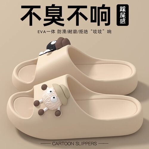 eva拖鞋厚底防滑踩屎感