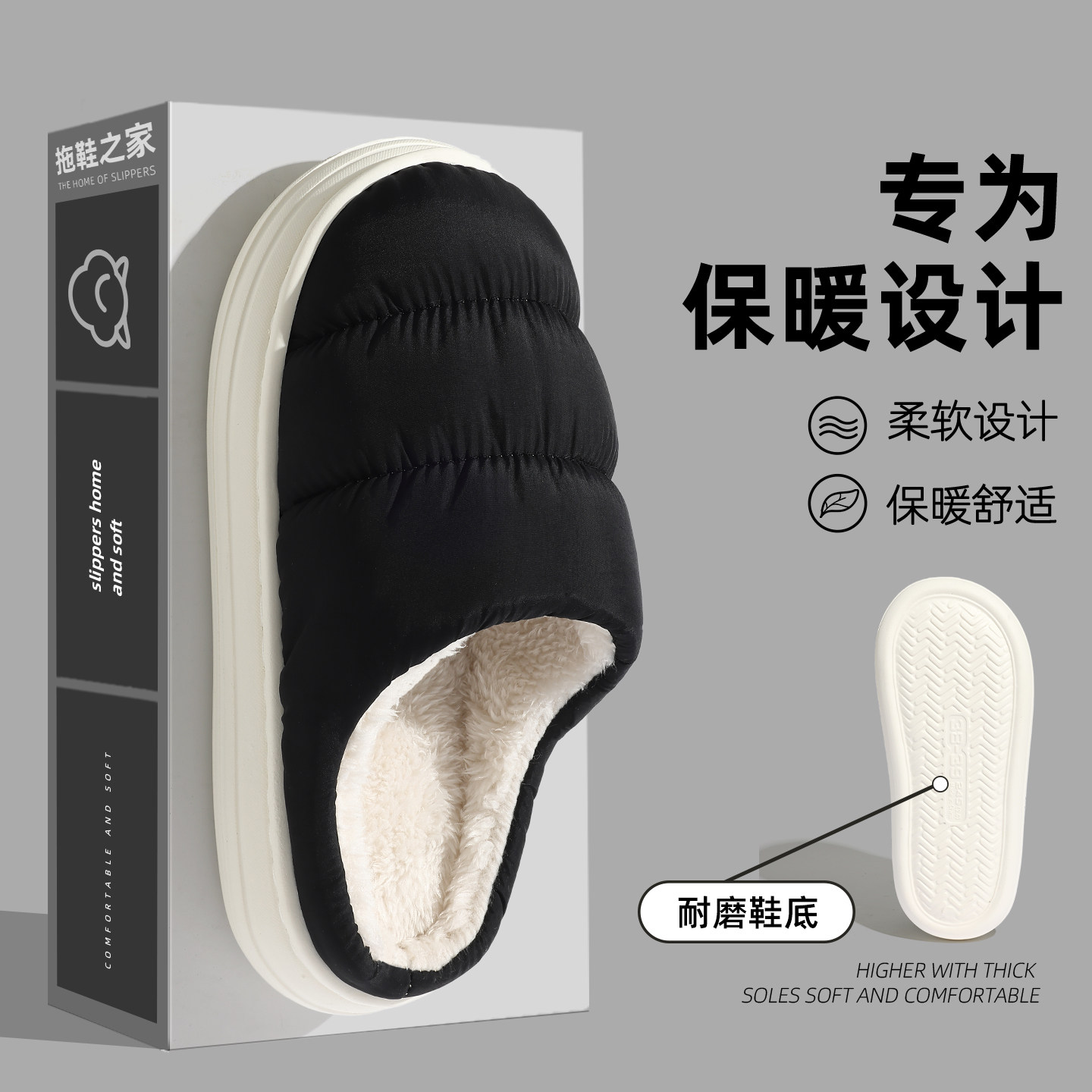 防水棉拖鞋冬季2026新款