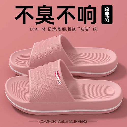 防滑拖鞋厚底防臭静音eva凉拖