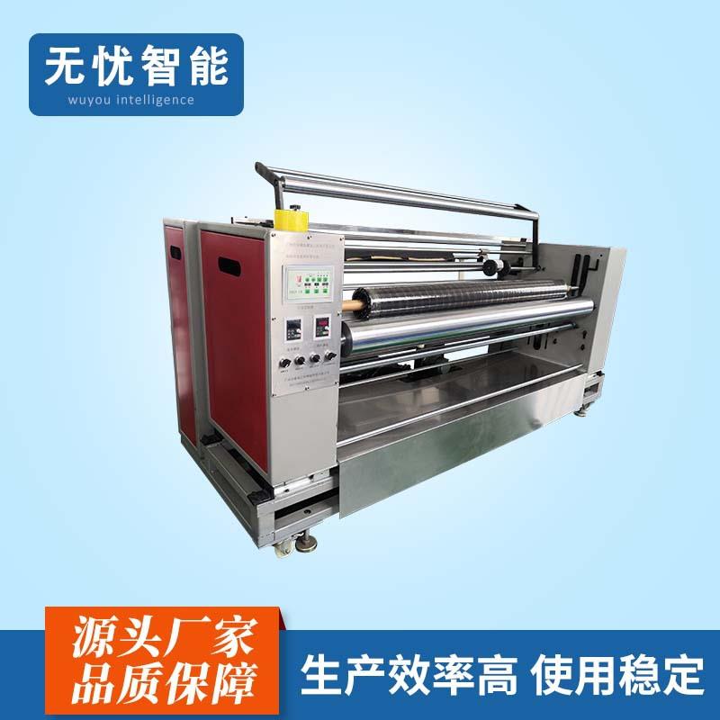 厂家直供货箱式红外对边直斜纹卷布机捆条机无纺布打卷机设备