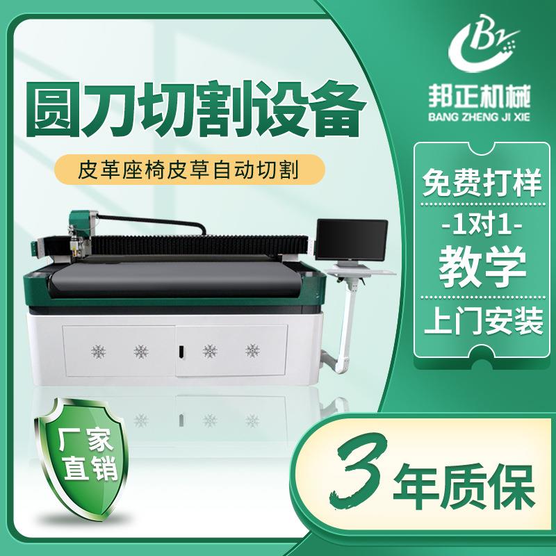 沙发垫皮革材料圆刀裁剪机1625振动刀送料切割智能裁床精准