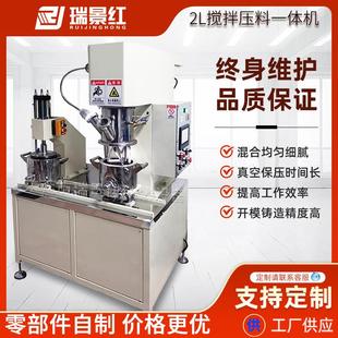 2L行星真空搅拌压料一体机水晶胶搅拌机化学品分散混合机
