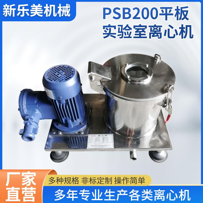 离心机厂家供应PSB200平板离心机高速离心机实验室离心机