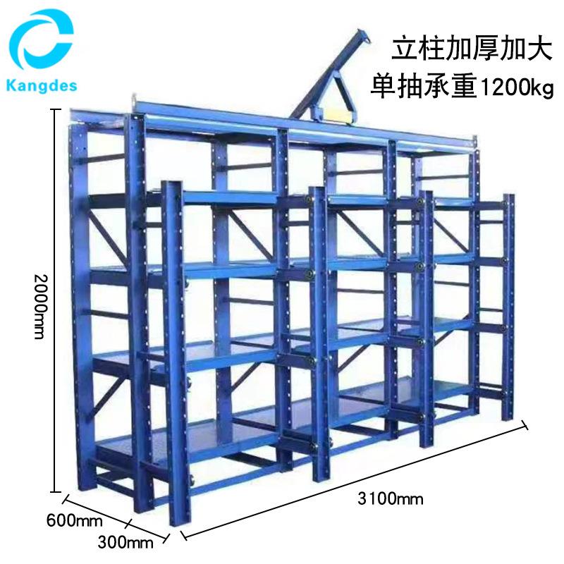 厂家供应横梁式模具架车间抽屉式仓储存放整理仓库置物模具架