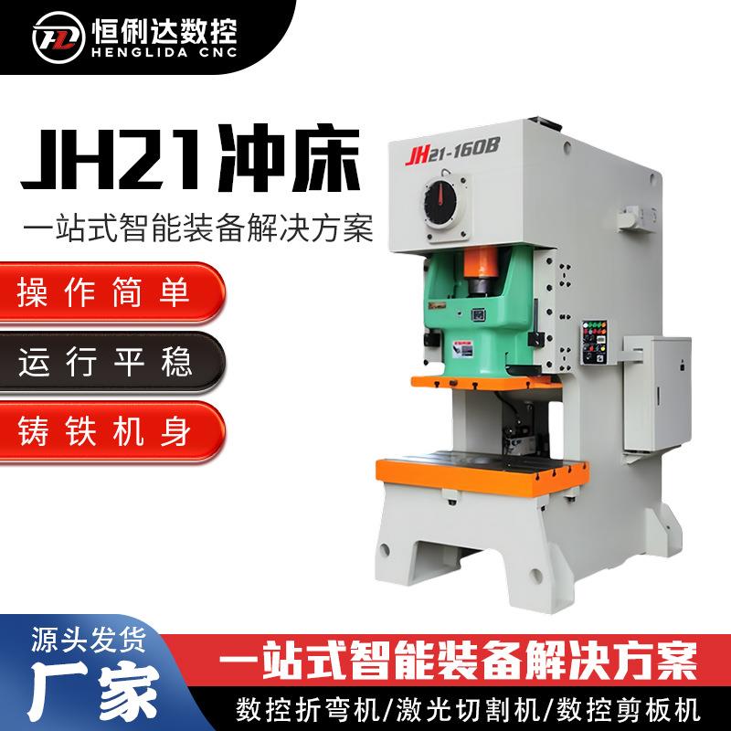 JH21-110吨气动压力机精密气动压力机扬力/沃德/上海二锻压力机