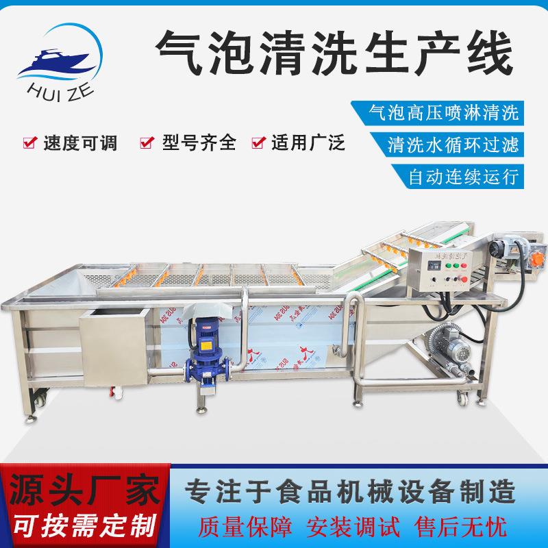 厂家优惠农作物花生米大豆喷淋过滤清洗设备果蔬多功能气泡清洗机