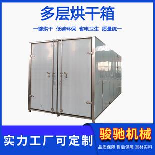 多层网带式连续梅干菜烘干机空气能柠檬片干烘干箱香肠烘干设备