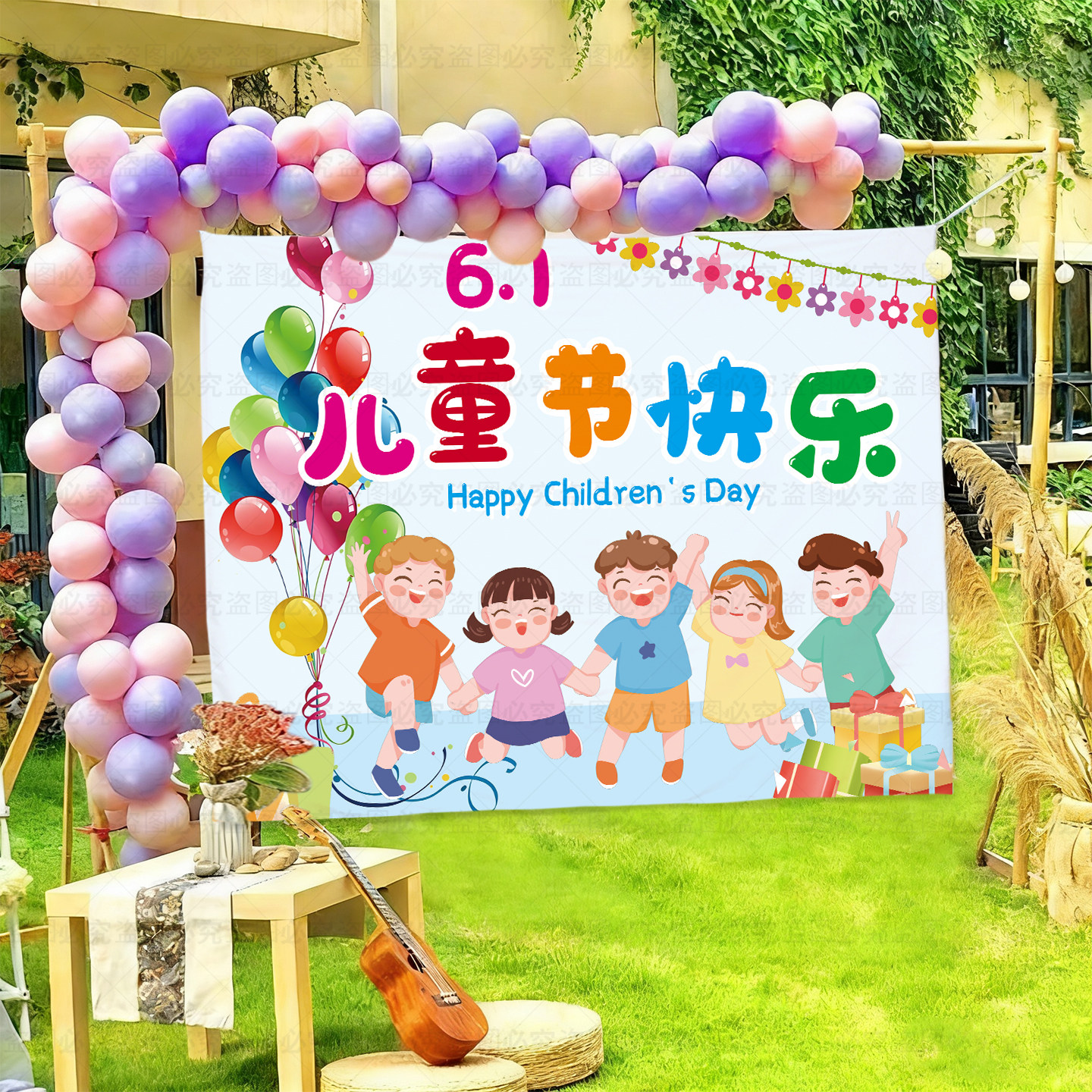 六一儿童节挂布背景布定制音乐节日学校幼儿园研活动布置露营挂毯
