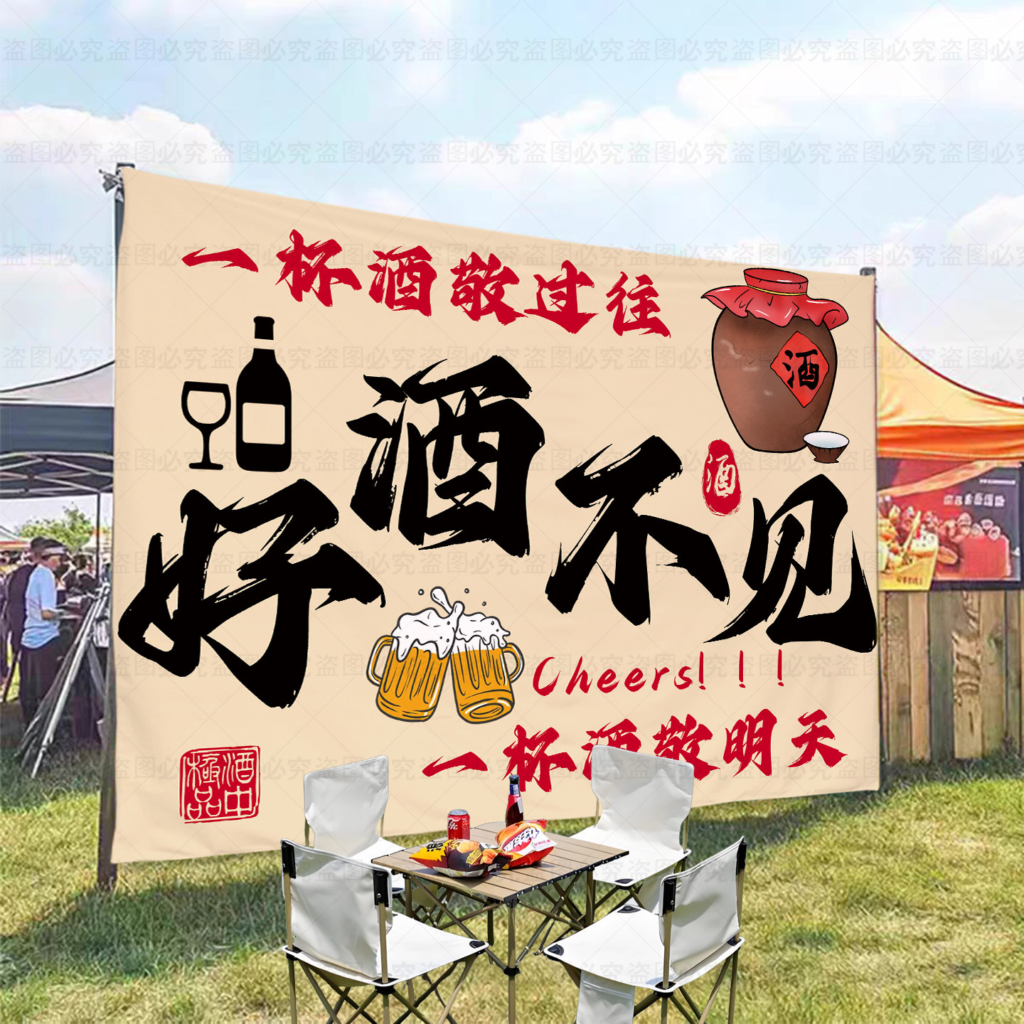 小酒馆喝酒趣味语录挂布酒吧装修墙面背景布餐饮店布置装饰布定制