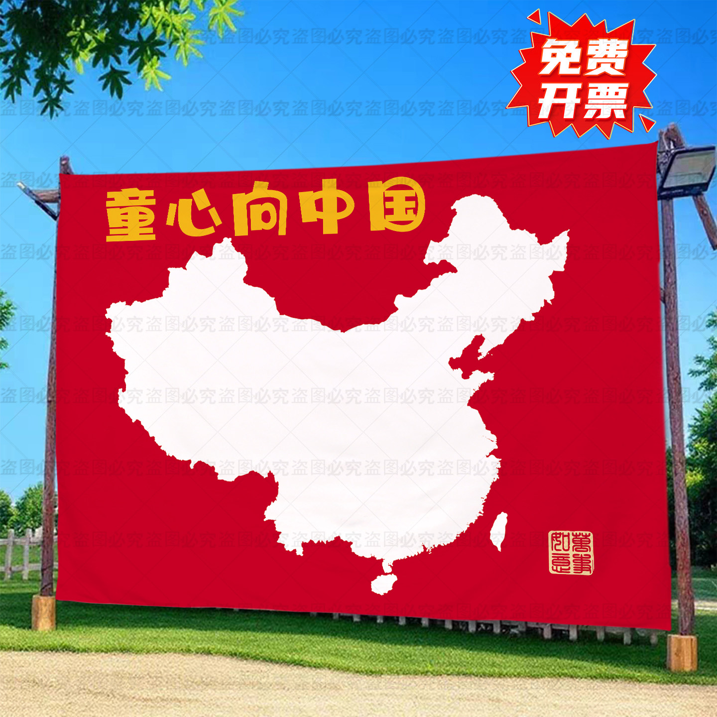 中秋节国庆节网红打卡背景布定制图片