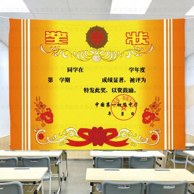 定制奖状背景布黄袍加身床头挂布