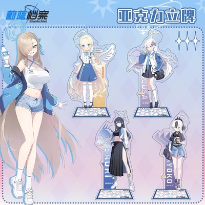 蔚蓝档案立牌鬼方佳代子 小鸟游星野 枣伊吕波双面夹层亚克力16cm