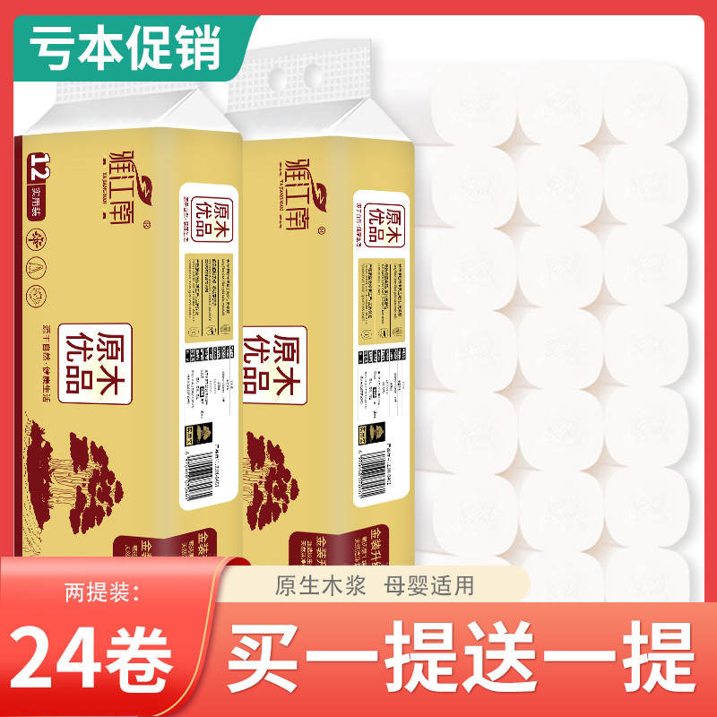 家用无芯卷纸厕所卫生纸