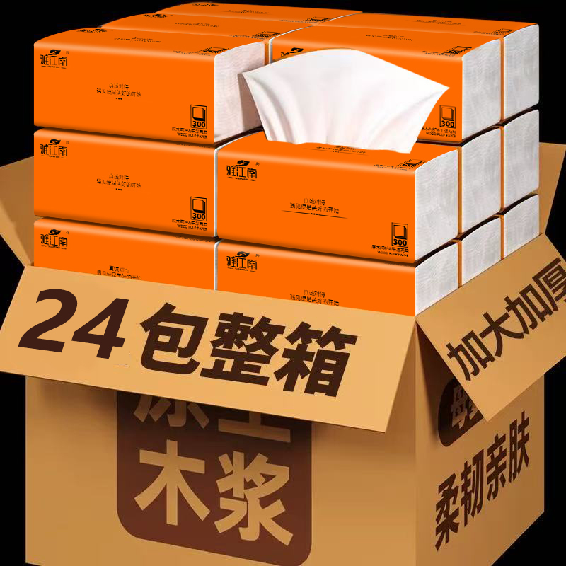 24包抽纸大包家庭装卫生纸餐巾纸