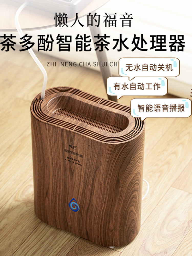 多功能智能茶桶茶多酚加湿器空气净化器茶道配件免倒废水储存桶