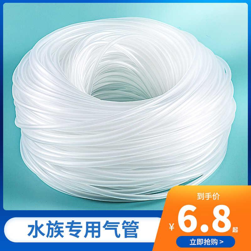 氧气管鱼缸气泡泵软管增