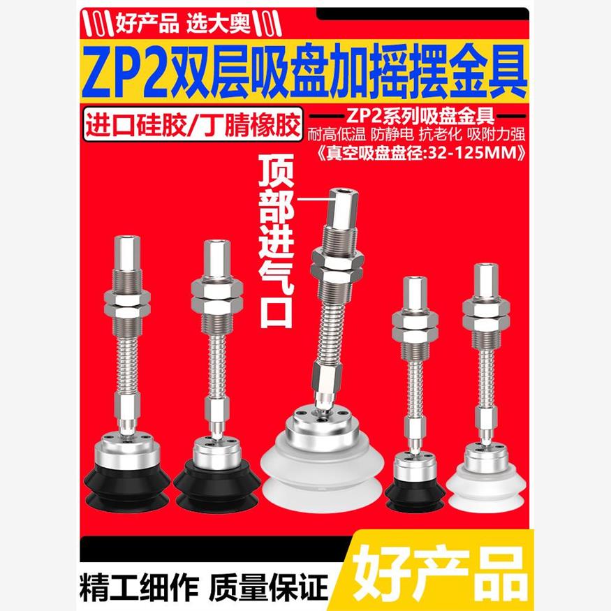 SMC机械手ZP2万向摇摆型