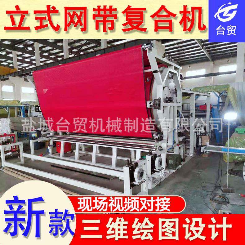 纸布复合机立式网带复合机装帧布贴合机皮革海绵复合机可定制