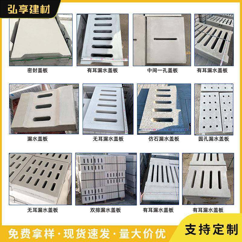 水泥盖板混凝土PC面水沟市政下水道雨水篦子生产厂家井盖成品,基础建材,透水混凝土,淘宝优惠券,粉丝福利购,淘宝优惠卷