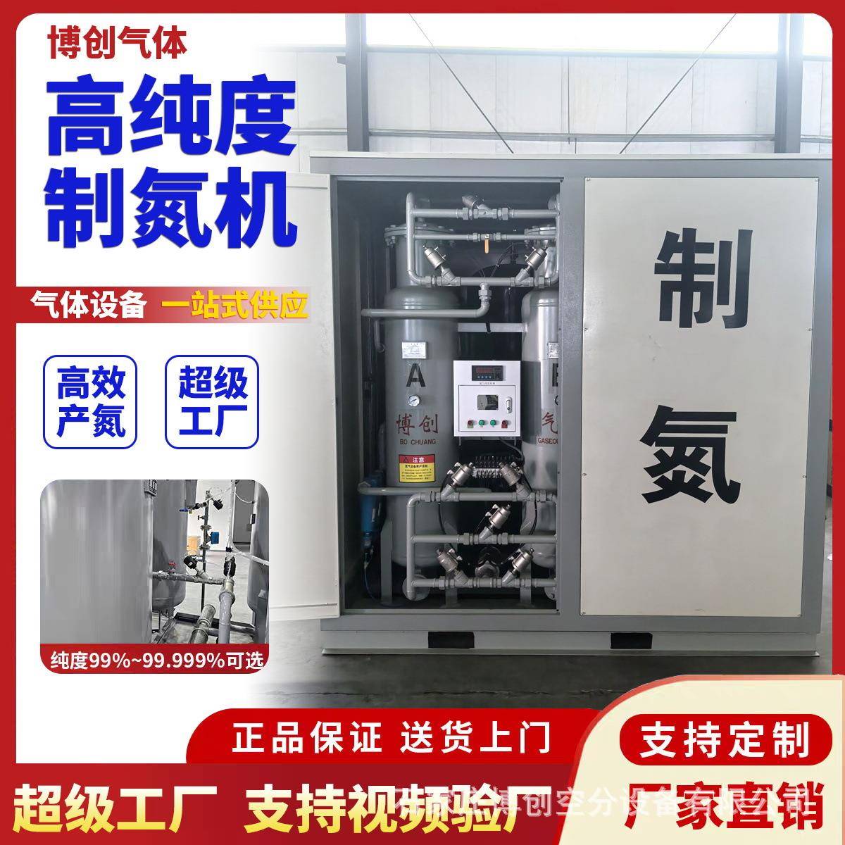 食品氮气机变压吸附制氮系统制氮机工业氮气机煤矿制氮机