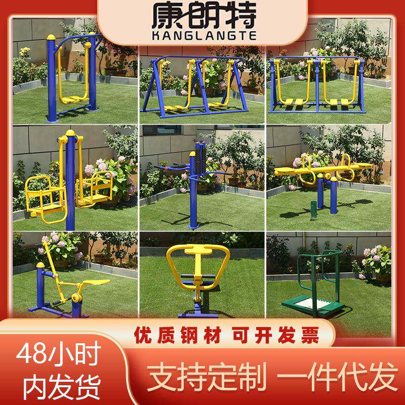 室外路径户外小区公园社区广场老年人体育运动路径漫步机健身器材