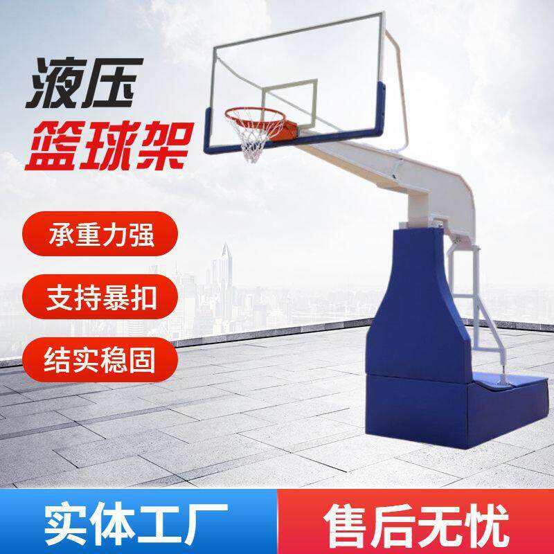 室内液压篮球架标准比赛篮球架学校球馆篮球架子篮球框工厂