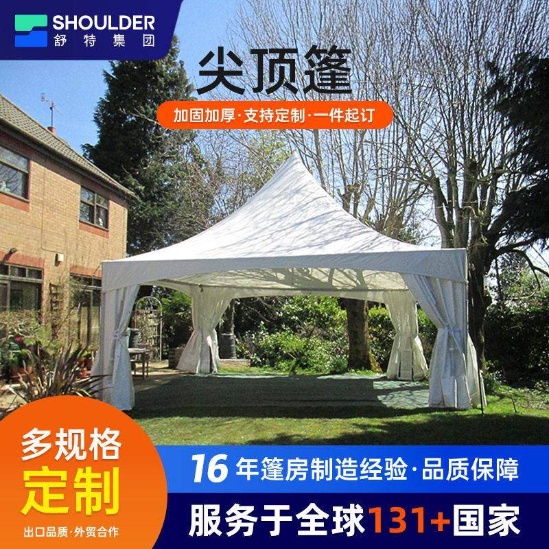 铝合金尖顶帐篷塔帐篷户外活动婚礼仪式接待帐篷快装式防水篷房