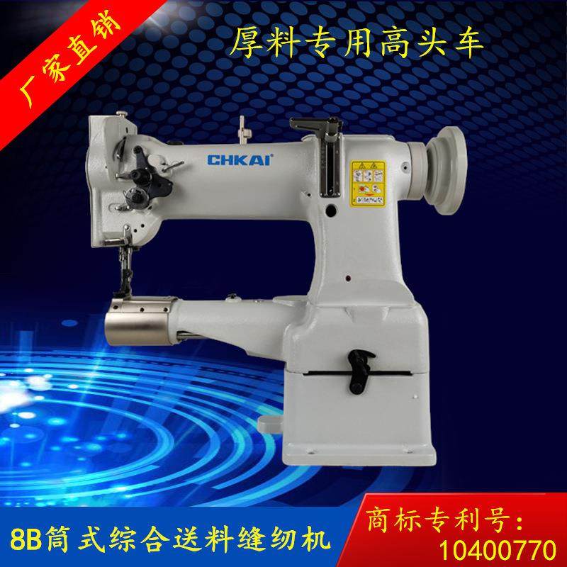 厂家优惠同步厚料8B高车皮革箱包坐垫床垫脚垫包边缝纫制鞋机,纺织面料/辅料/配套,其他纺织机械,淘宝优惠券,粉丝福利购,淘宝优惠卷