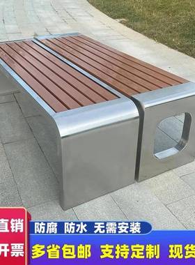 不锈钢公园椅户外长椅小区长凳景观座椅防腐木休息长条凳地铁排椅