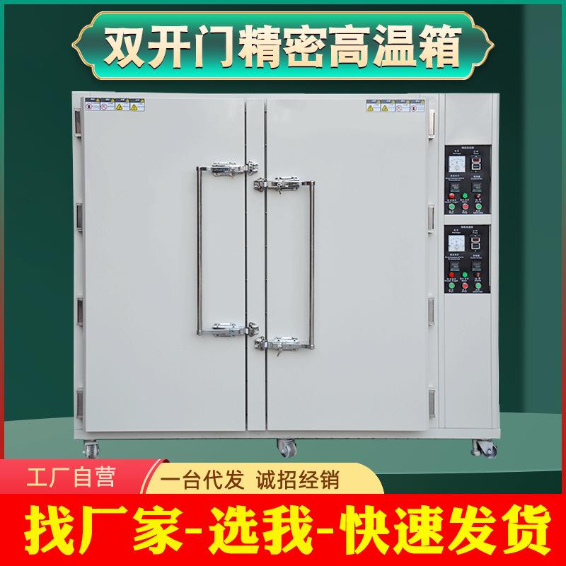 大型精密高温箱电热恒温真空干燥箱热风循环电热鼓风烘箱