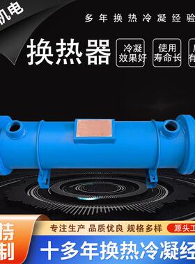 厂家直供蒙乃尔合金换热器异形耐腐换热器热销工业气体处理换热器