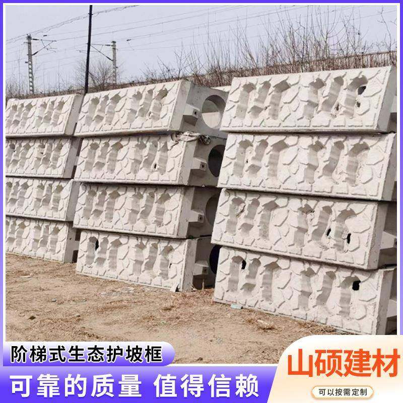 阶梯式块状生态护坡框水利河道块状生态框生态砌块厂家现货供应,基础建材,透水混凝土,淘宝优惠券,粉丝福利购,淘宝优惠卷