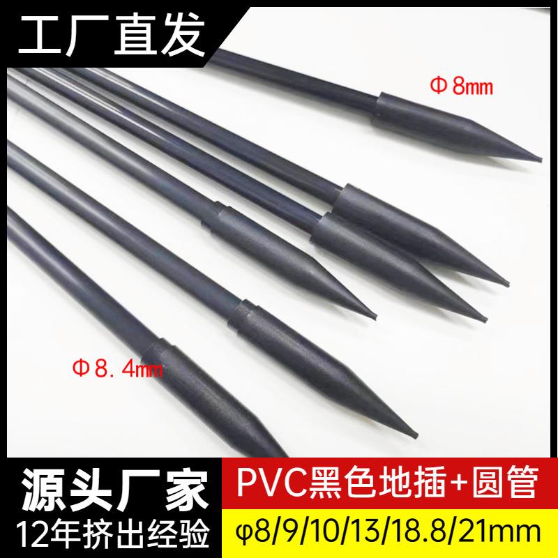 款PVC塑料地插灯管φ10mmφ21mm地插杆led灯配件耐腐蝕地插管