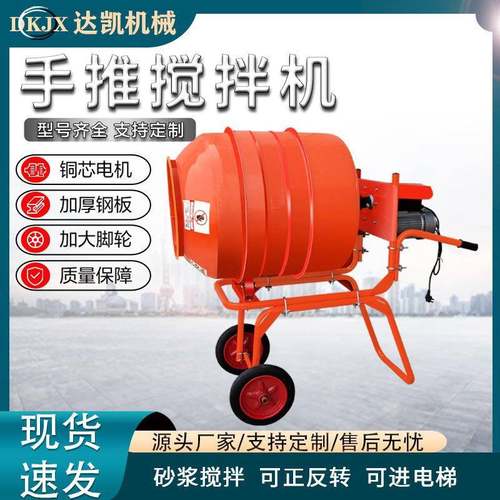 手推式混凝土搅拌机160L水泥砂浆工地用小型移动式滚筒搅拌罐