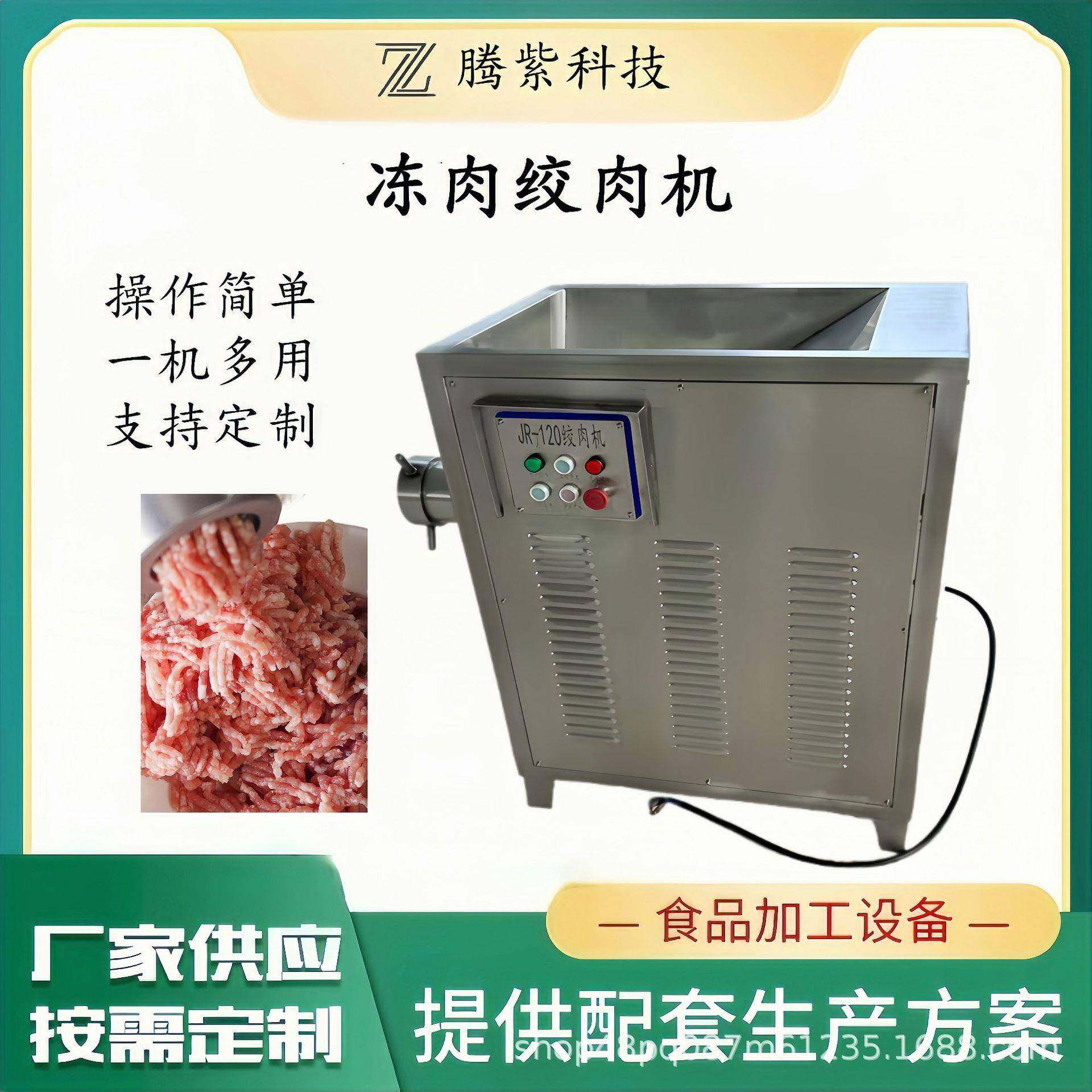 大功率打肉碎肉机大型肉馅机绞馅机工业大容量不锈钢绞肉机商用,清洗/食品/商业设备,其他食品加工设备,淘宝优惠券,粉丝福利购,淘宝优惠卷