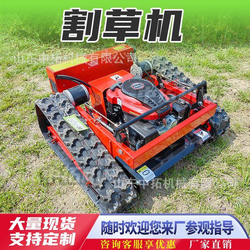 新款遥控割草机全自动除草机四驱除草机果园草坪开荒碎草机
