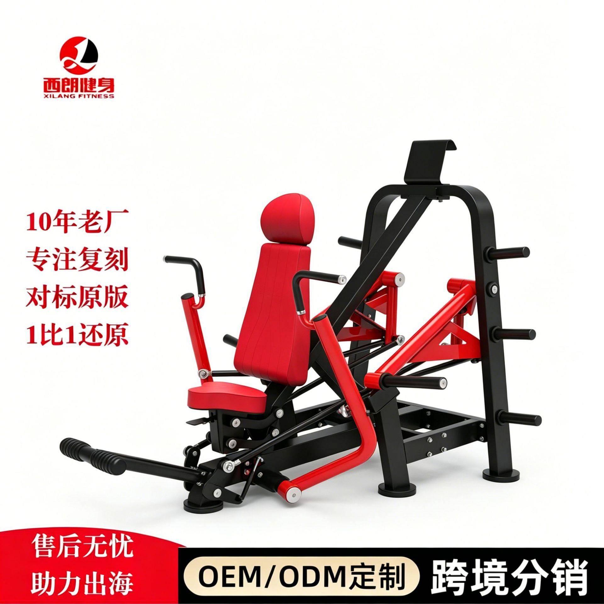 帕纳塔健身器材推胸拉背训练器伸腿髋外展深蹲臀桥蹬腿健身房器械