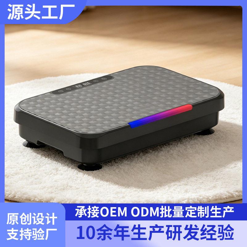 跨境甩脂机家用懒人运动抖抖机腹部全身震动甩脂律动机肚子神器