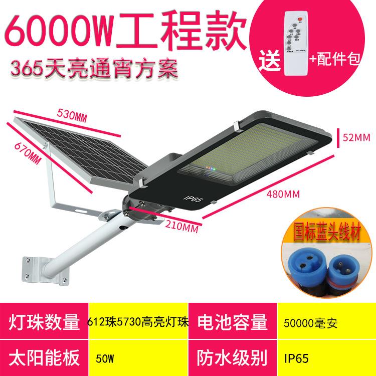 太阳能路灯户外照明高亮工程款365天通宵亮灯太阳能路灯太阳能灯