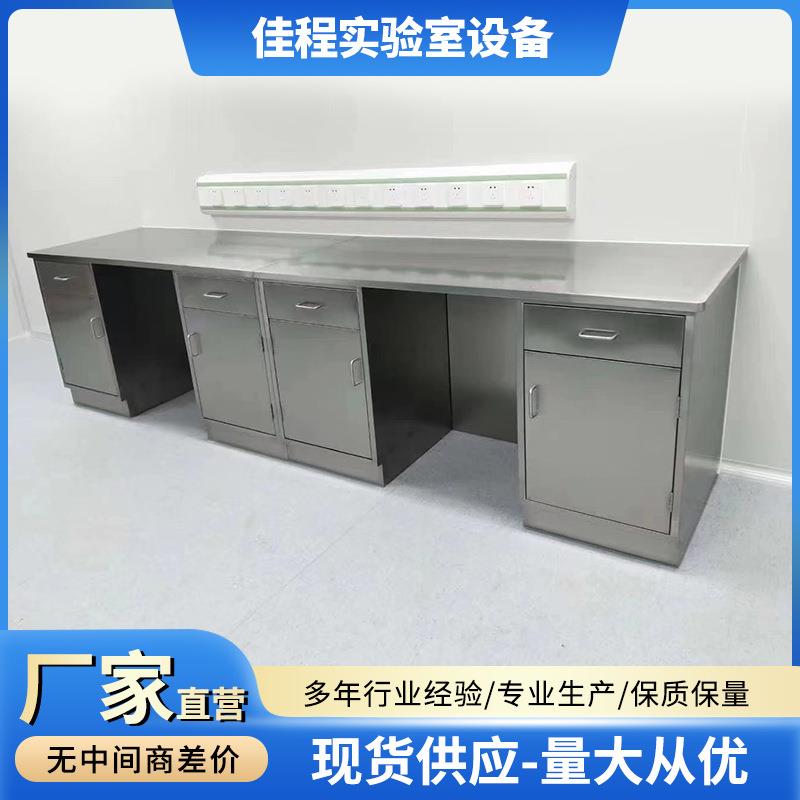 不锈钢工作台304不锈钢办公桌无尘车间工作台不锈钢操作台