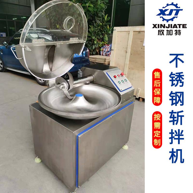 全自动商用斩拌机大型肉制品蔬菜斩碎机葱姜蒜剁碎肉泥机