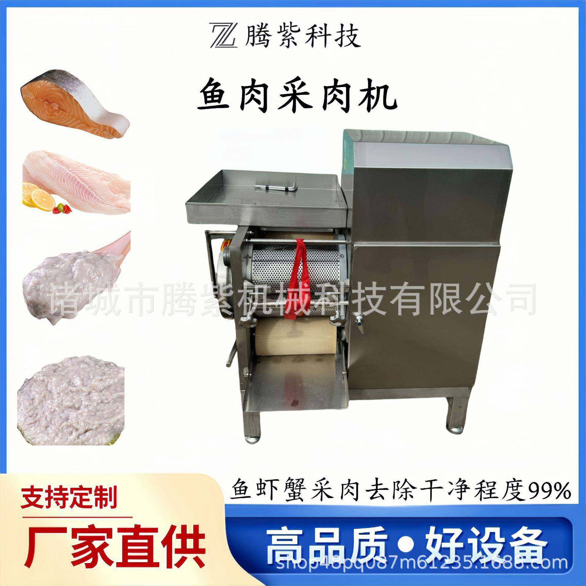 鱼肉采肉机大虾螃蟹采肉去壳设备鲟鱼鱼泥采取机,清洗/食品/商业设备,其他食品加工设备,淘宝优惠券,粉丝福利购,淘宝优惠卷