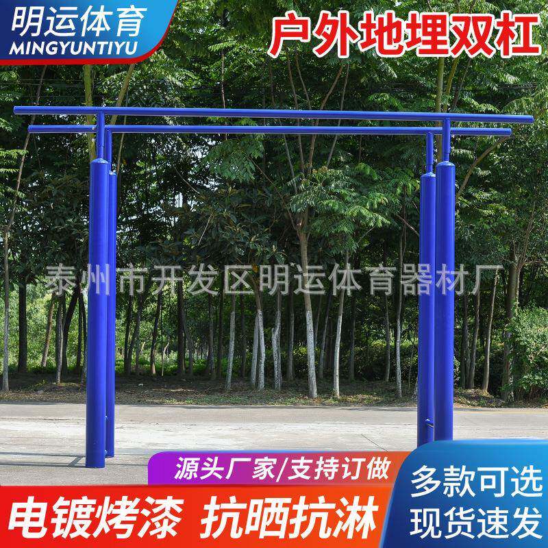 厂家户外健身器材双杠老年室外运动健身路径公园广场小区体育器材