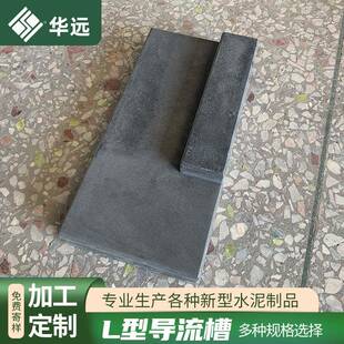 广东厂家直销现货L型水沟盖板户外公园道路雨水篦流水槽导流槽