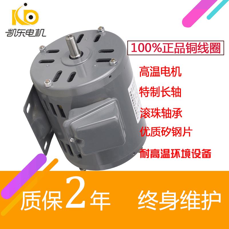 750W大功率鼓风设备高温电机工业试验电机生产厂家欢迎咨询
