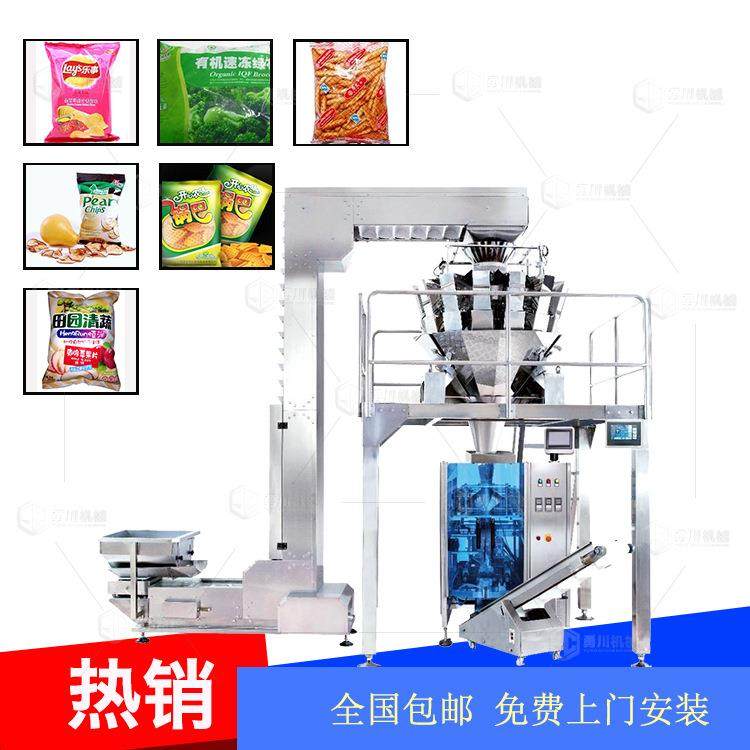 高速狗粮包装机颗粒包装机鱼饲料宠物粮食给袋式包装机坚果包装机,办公设备/耗材/相关服务,包装机,淘宝优惠券,粉丝福利购,淘宝优惠卷